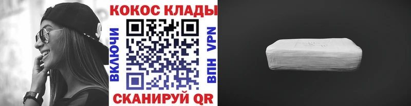 ссылка на мегу ссылка  Северобайкальск  Cocaine 98% 