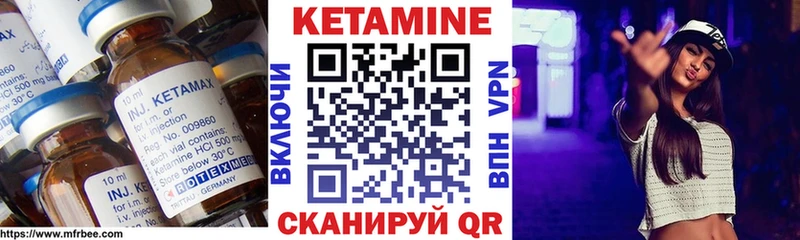 Кетамин VHQ Северобайкальск