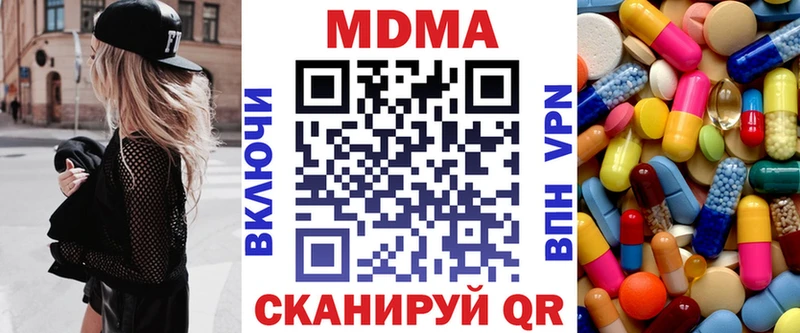 продажа наркотиков  Северобайкальск  МДМА VHQ 