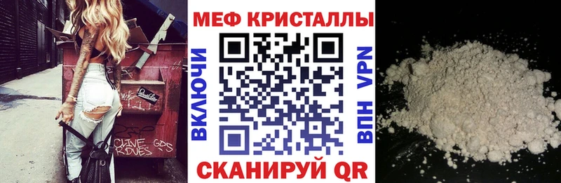 Мефедрон мука купить MEGA как войти Северобайкальск