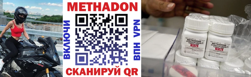 кракен сайт  магазин продажи наркотиков  Северобайкальск  МЕТАДОН methadone 